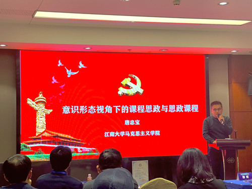 江南大学唐忠宝教授作报告_副本.jpg
