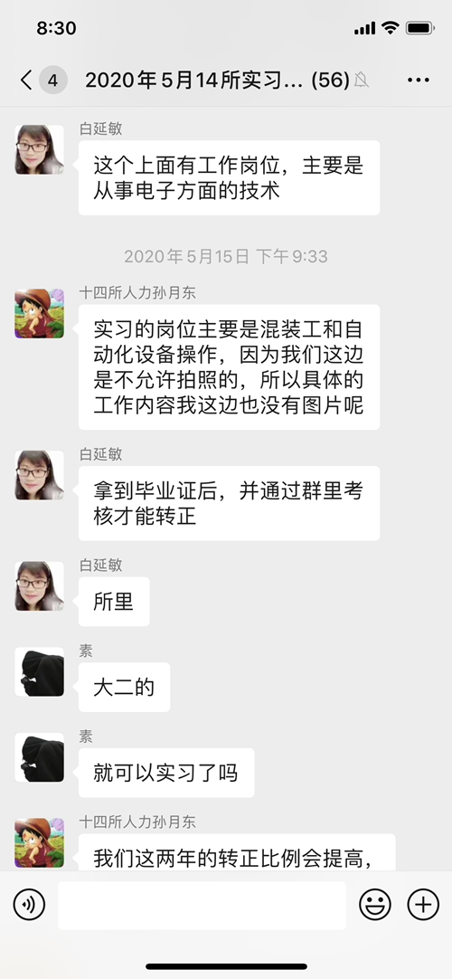 任课教师积极联系用人单位开展网络招聘_副本.png 任课教师积极联系用人单位开展网络招聘_副本.png