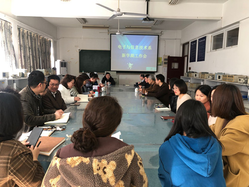 新学期工作布置会_副本.jpg