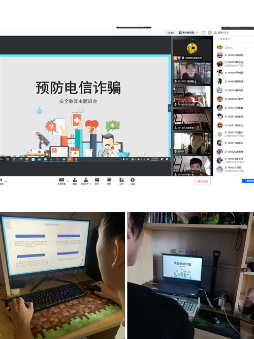 预防电信诈骗_副本.jpg