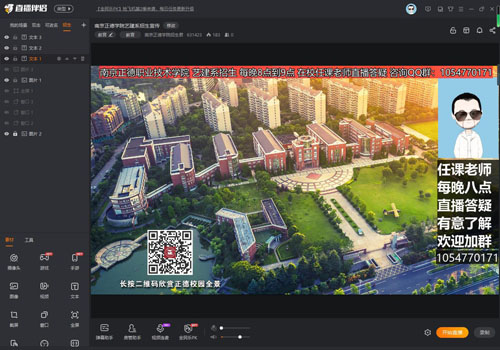 直播软件界面.jpg 直播软件界面.jpg