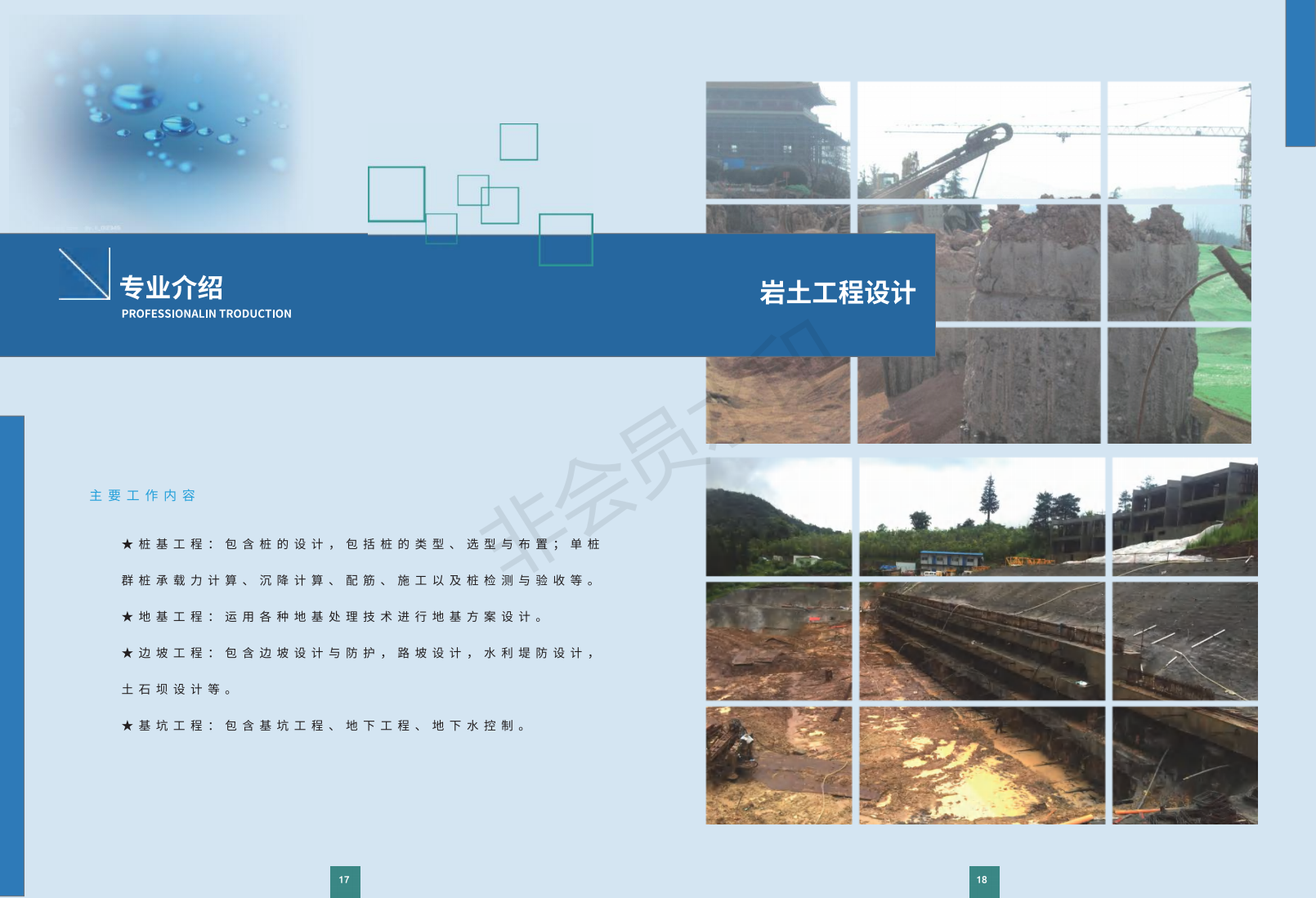 江苏拓嘉工程设计研究院宣传册_09.png