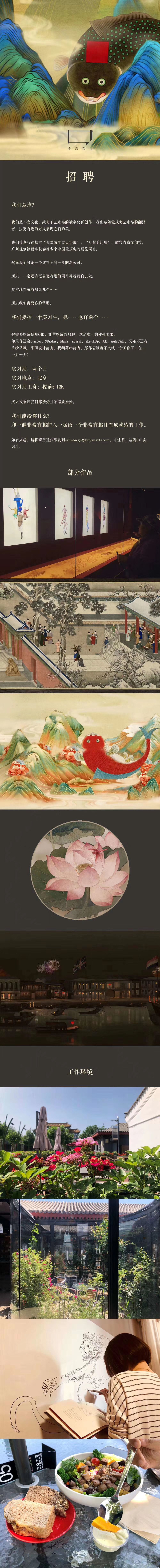不言文化招聘.jpg