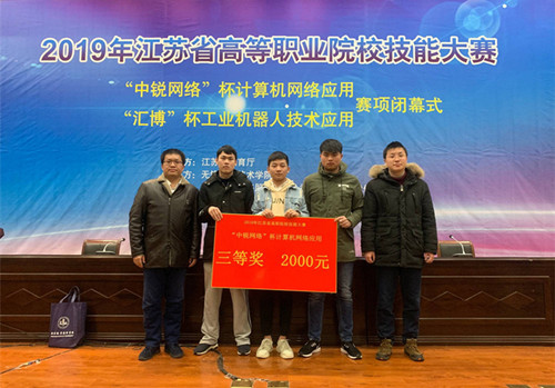 计算机网络应用三等奖_副本_副本.jpg