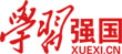 学校强国