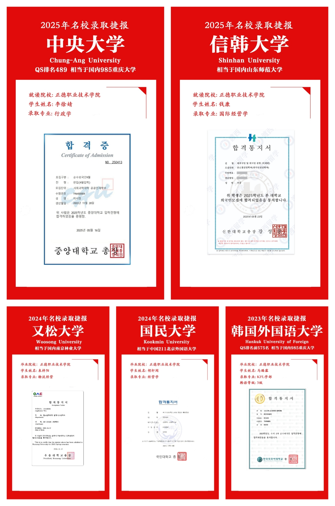 录取通知书-全_副本.jpg 录取通知书-全_副本.jpg