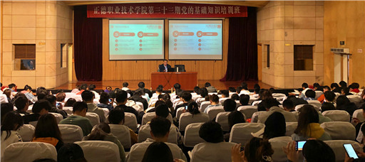 我院举办第33期入党积极分子培训班