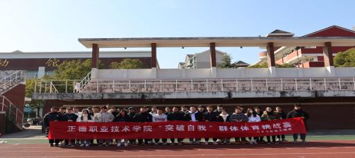 汽车与机电工程系