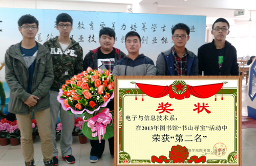 电子与信息技术第二名.jpg