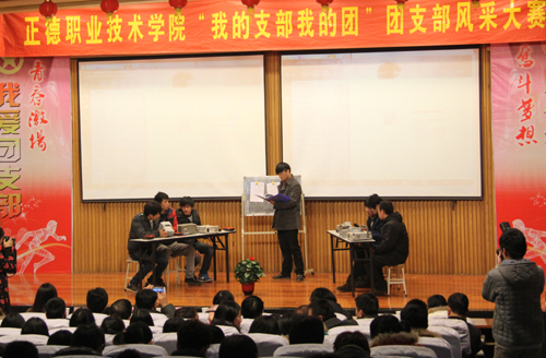 一等奖获得团支部:电子与信息技术系121205团支部.JPG