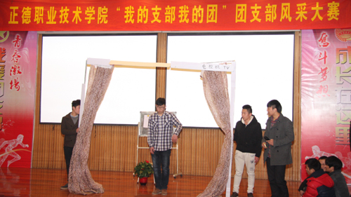 团支部风采展示精彩瞬间.JPG