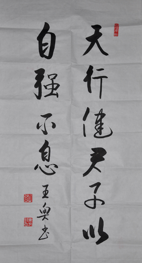 电子系王奥-周易乾象辞.JPG
